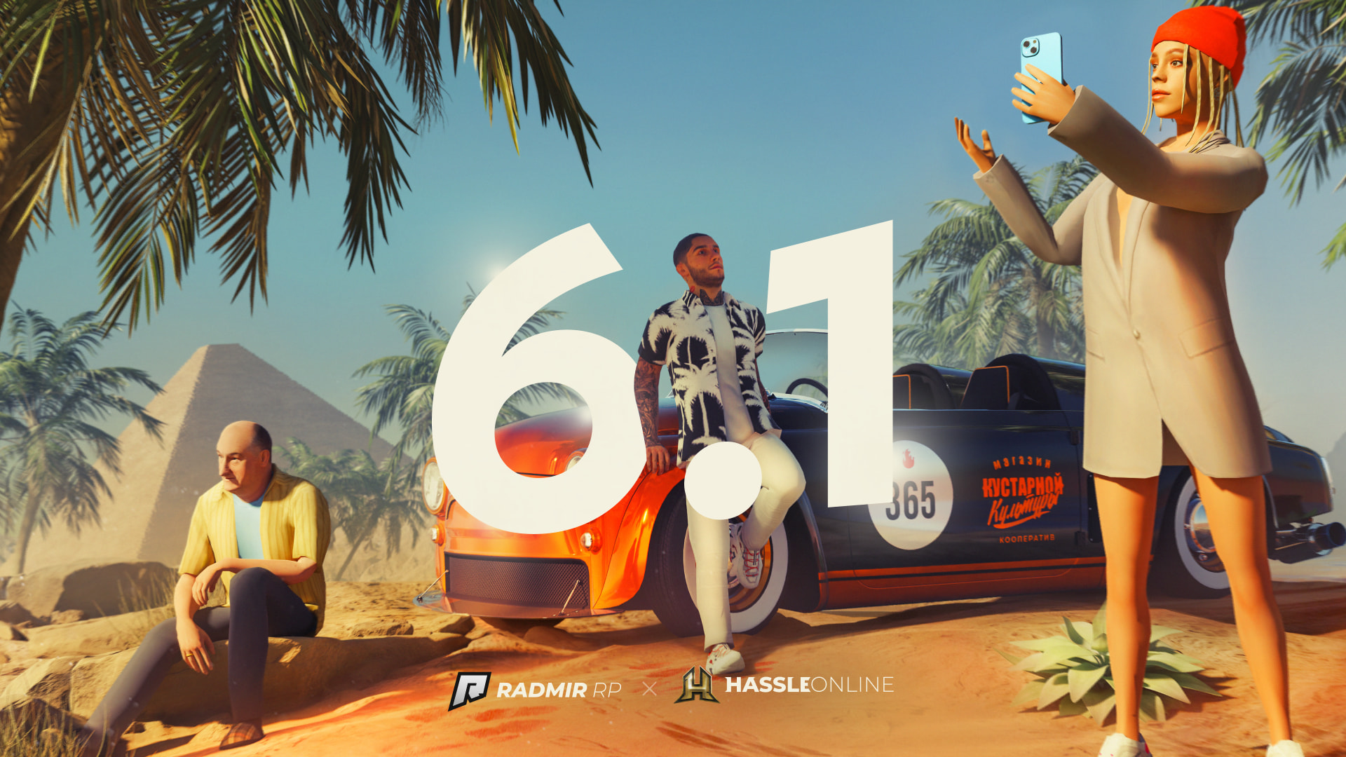 Летний пропуск